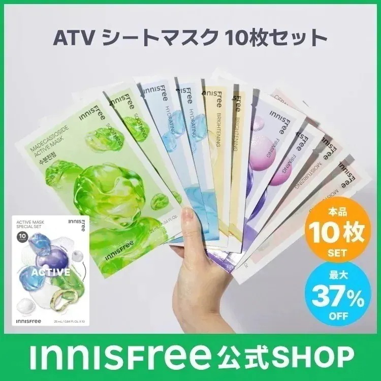 Qoo10] イニスフリー 【Qoo10 Only】ATVシートマス : スキンケア