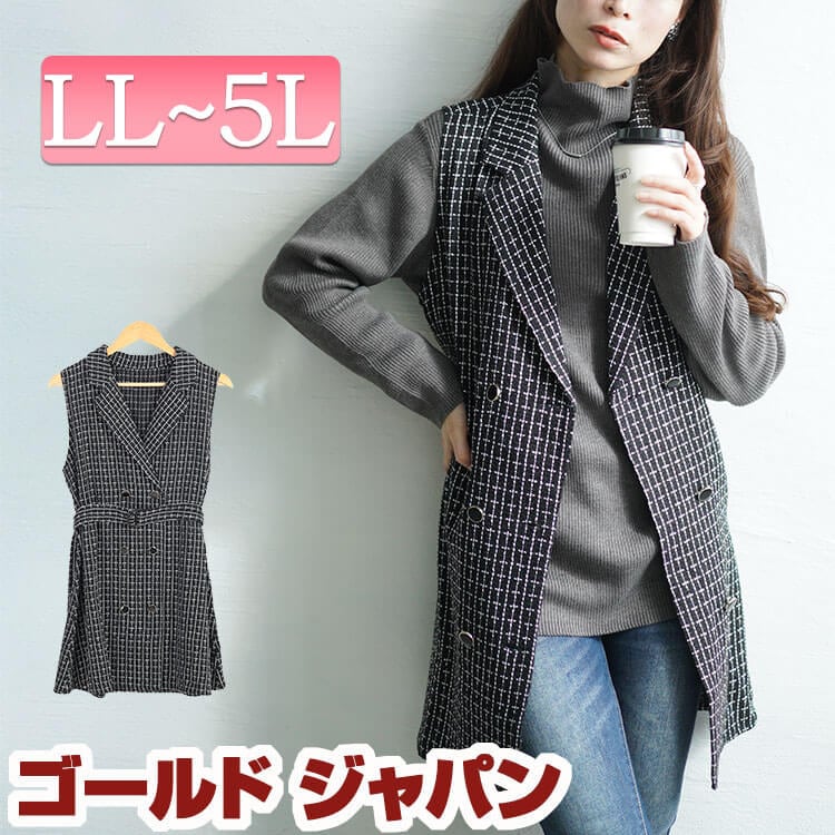 大きいサイズレディース アウター ベスト ジレ ジャケット コート ベルト付きツイードテーラードベスト ロングベスト テーラードベスト ロングジレ ツイード ロング テーラード ジレ ベルト レイヤー 7,043円