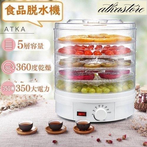 短納期 食品脱水機 食品乾燥機 小型 果物乾燥機 ドライフード ドライフルーツ肉乾燥機 機械制御 AS材料 5層容量 温度調節能 360度乾燥食品脱水機 食品乾燥機 小型 果物乾燥機 ドライフード ド