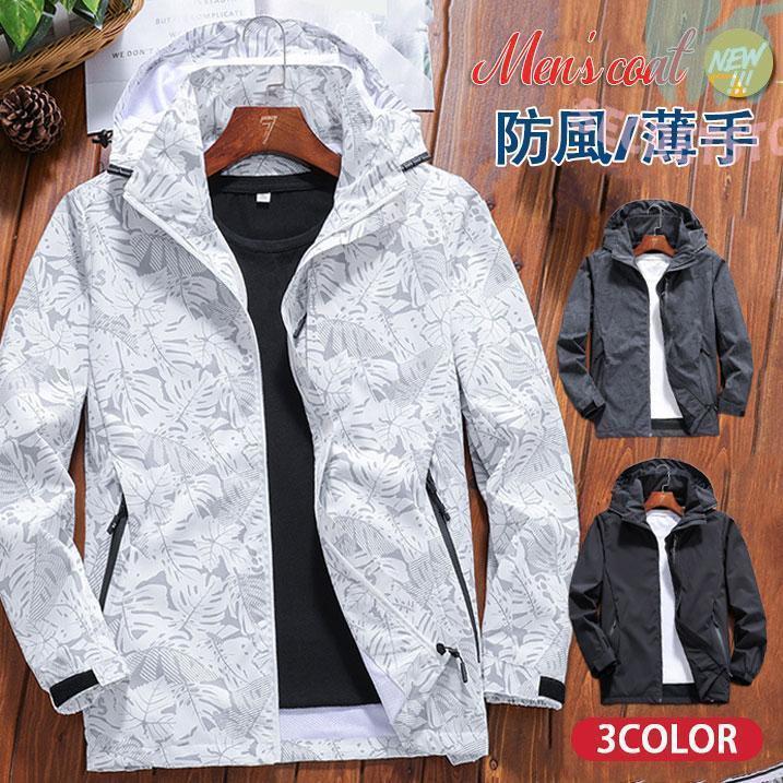 マウンテンパーカー メンズ レディース ウィンドブレーカー 防風 撥水 ブルゾン アウター フード脱着 アウトドア 登山 スポーツウエア