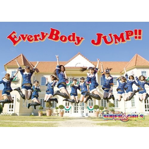 SUPERGiRLS ／ EveryBody JUMP!!(初回生産限定盤)(DVD付) (CD) AVCD-39055