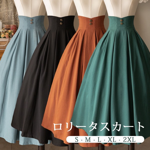 ロリータ スカート 無地 ジャンパースカート 洋服 ミモレ丈 ジャンスカ レディース フレアスカート レトロ風 ハイウエスト Aライン リボン カチューシャ コスチューム 日常着 お出かけ 森ガール