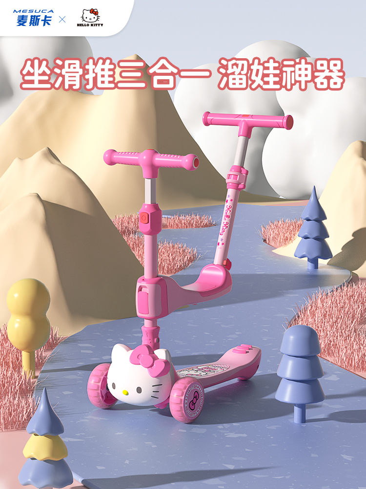 ハローキティスケートボード児童スケートボードの新型転倒防止20223歳から6歳までの三輪厚さは二三用です