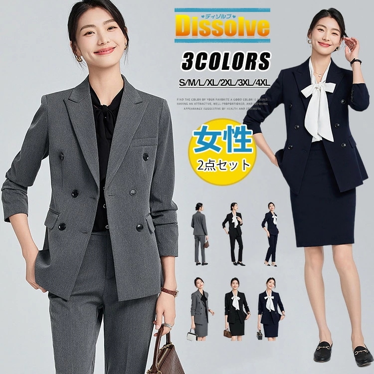 新品買い占め中 スーツ レディース セットアップ 洗える ビジネススーツ 2タイプ ジャケット スカート ロングパンツ 大きいサイズ フォーマルスーツ スカートスーツ パンツスーツ オフィス 通勤 O 7,083円