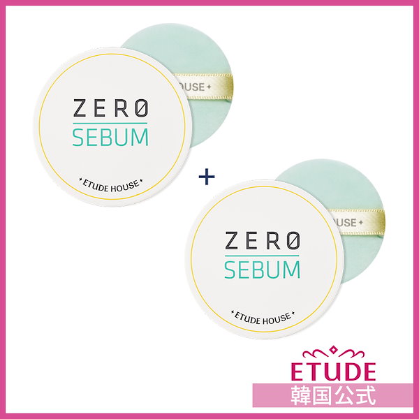 [ETUDE韓国公式] ゼロシーバムドライングパウダー2個/ZERO SEBUM DRYING