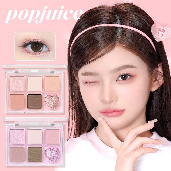 Qoo10] POPJUICE 【春のピンクメイク】アイシャドウ 夏メイ
