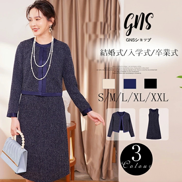 破格値入学式 卒業式はママスーツ パーティードレス セットアップ 結婚式 ワンピース スーツ 母 フォーマルスーツ 礼服 七五三 ビジネス 大人 披露宴 演奏会 同窓会 発表会 入園式 卒園式 洗える