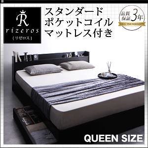 [組立設置付]棚/コンセント付収納ベッド [リゼロス] スタンダードポケットコイルマットレス付 クイーン(Qx1) ホワイト [マットレス]黒