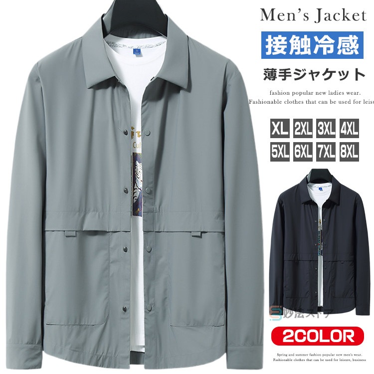 サマージャケット メンズ 夏 ジャケット アウター 接触冷感 ナイロンジャケット カジュアルジャケット 折襟 裏地無し 薄手 コーチジャケット 通勤 紫外線対策 メンズジャケット カジュアル 夏 ファ
