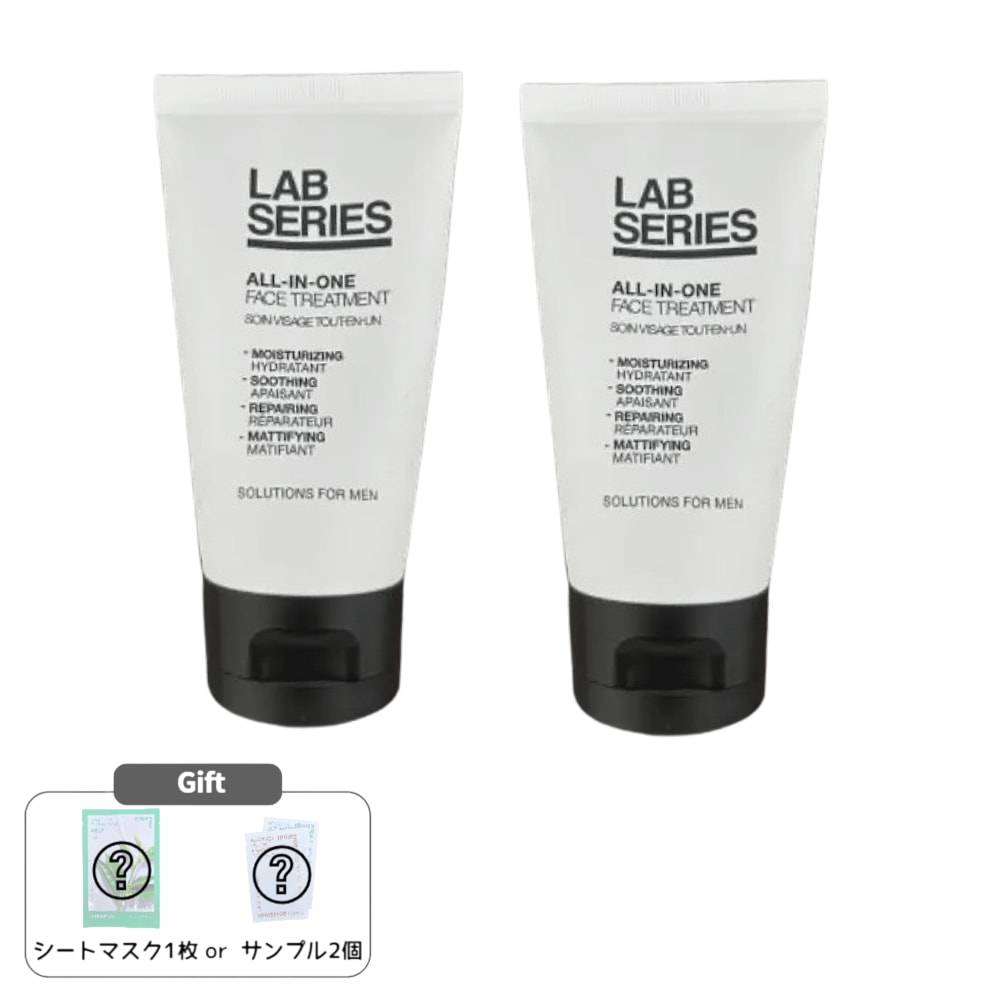 オールインワントリートメント50ml 1 + 1企画