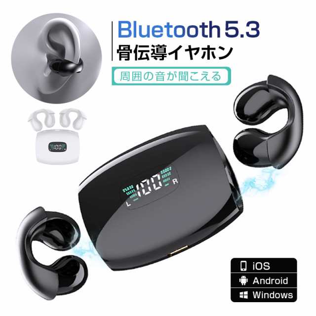 骨伝導イヤホン Bluetooth5.3 イヤーカフ型 耳挟み式 自動ペアリング 瞬時接続 低遅延 軽量 LEDディスプレイ表示 長時間持続 タッチ操作 【PL保険加入済み製品・安心】200