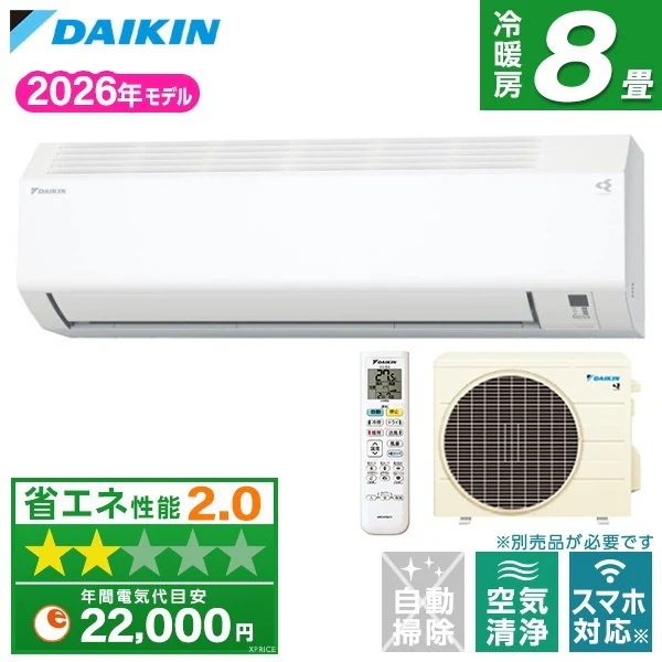 エアコン 8畳 S256ATES-W ホワイト Eシリーズ エクプラ特選