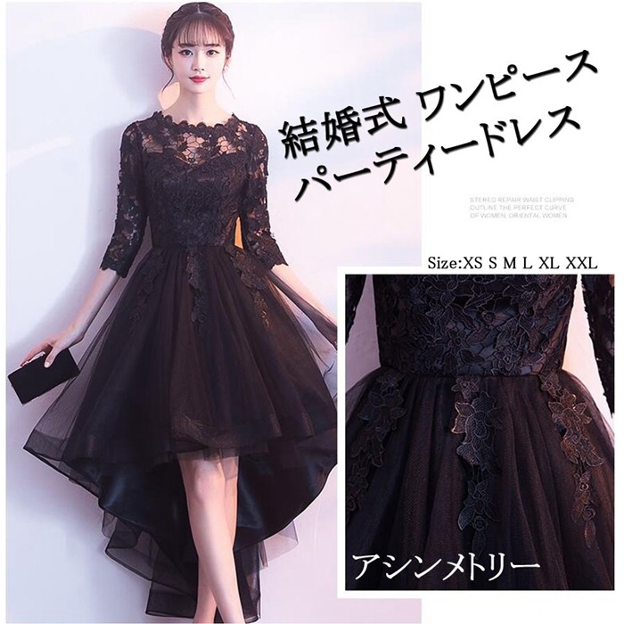 送料無料 パーティードレス レディース 結婚式 お呼ばれ 二次会 ワンピース ドレス パーティドレス 結婚式ワンピース 服 体型カバー 大きいサイズ 30代 40代 大人女子 エレガント ディナー デ