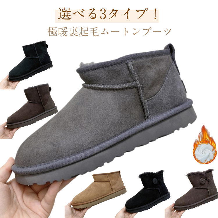 スノーブーツ ムートンブーツ レディース ムートン ブーツ ショートブーツ ショート丈 裏ボア 暖かい 防滑 歩きやすい 痛くない 防寒 あったか シンプル おしゃれ 大人 女性 可愛い 冬靴 防寒ブ