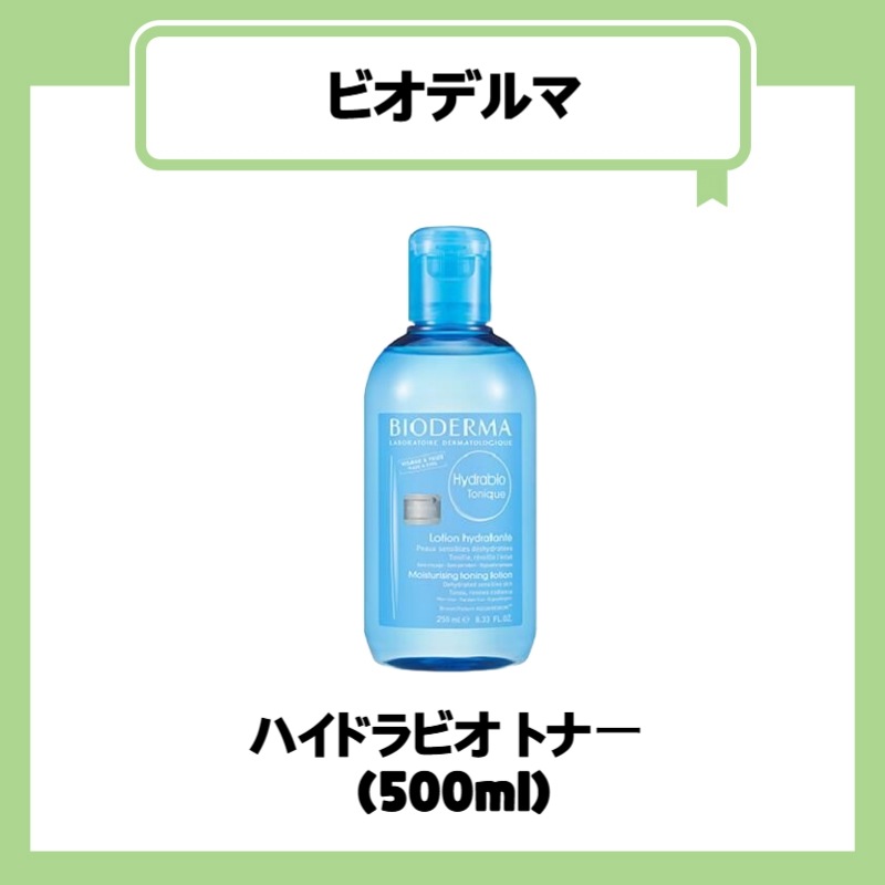 ハイドラビオ トナー  (500ml)