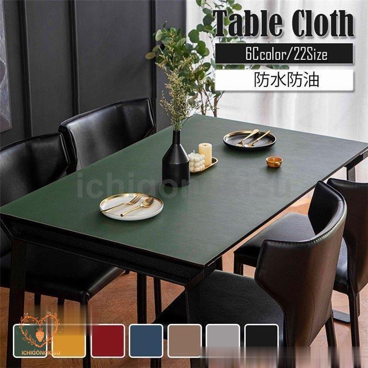 新作先行発売pu皮革生地 テーブルセッティング テーブルマット 汚れ防止 耐熱 テーブルクロス 高級感 両面用 防水防油 食卓カバー 撥水 長方形 北欧 家庭用 90*160cm【短納期】
