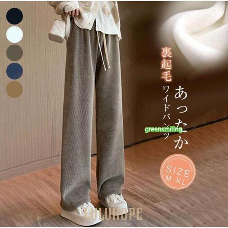 安いワイドパンツ レディース 裏起毛 パンツ 冬 コーデュロイ ワイドパンツ イージーパンツ あったかい 防寒 体型カバー 履く毛布 ゆったりワイドパンツ