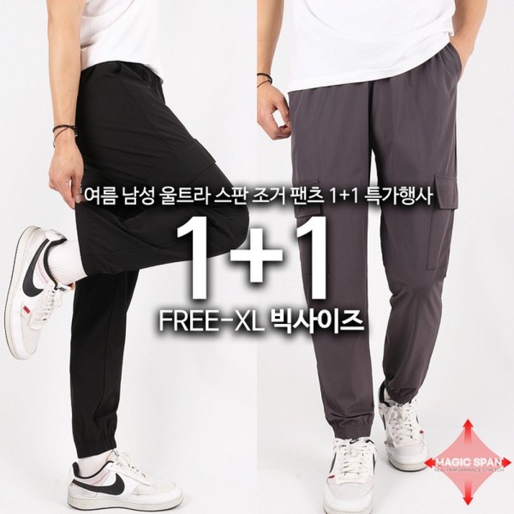 (Most Gentleman) GTMB メンズコットンスパンデックスカーゴパンツ軽量快適カジュアルウエストバンドポケットジョガービッグサイズ