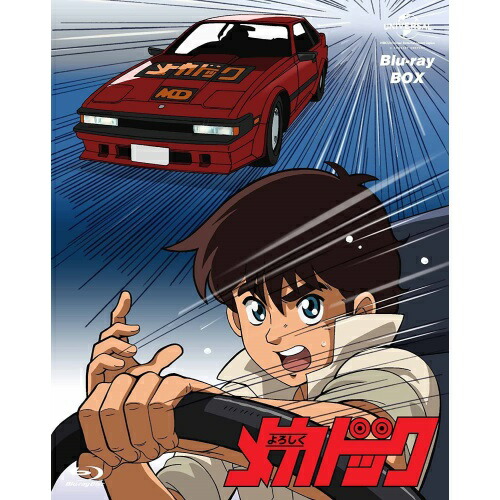 よろしくメカドック Blu-ray BOX(Blu-ray Disc) ／ TVアニメ (Blu-ray) GNXA-1258 18,519円