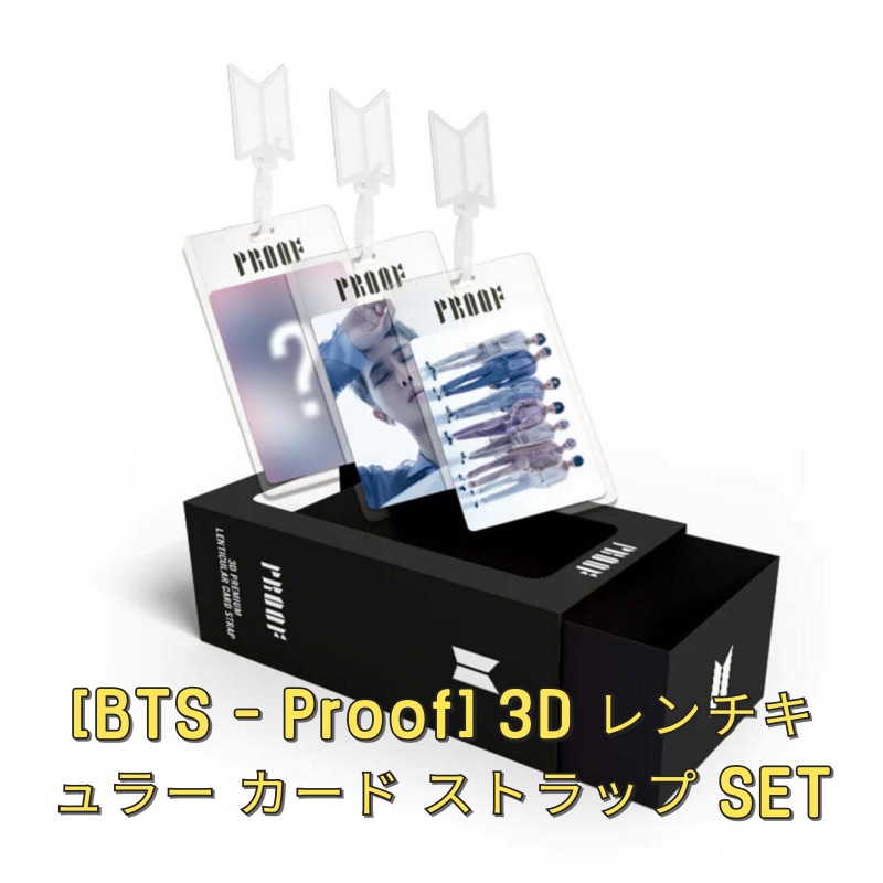 [BTS - Proof] 3D レンチキュラー カード ストラップ SET