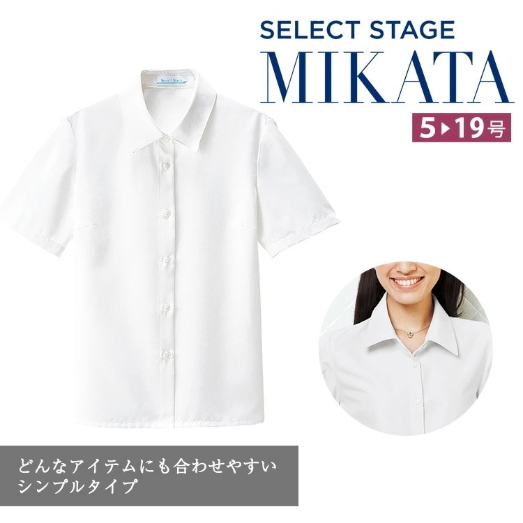 MIKATA レディース SR加工 防汚加工 半袖 ブラウス オールシーズン オフィス 吸汗速乾 透け防止 UVカット 無地 制服 事務服 ミカタ E1802 シャツ シンプル