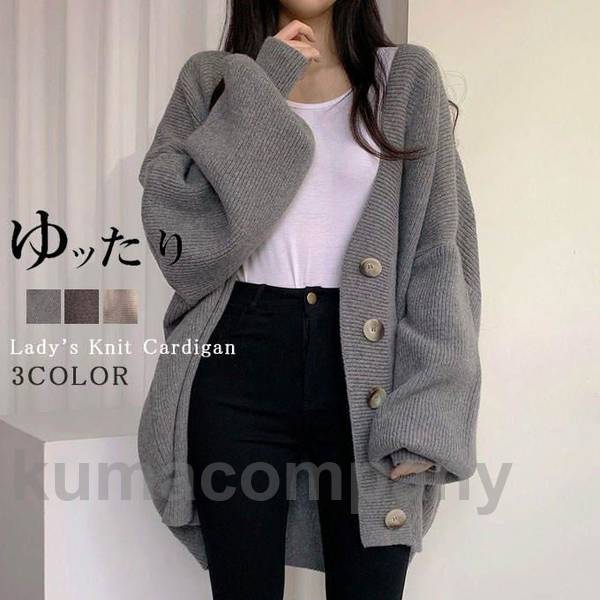 カーディガン レディース ニット長袖 羽織り 厚手 トップス 大きめ ビッグ ドロップショルダー オーバーサイズ 体型カバー 秋冬 アウター