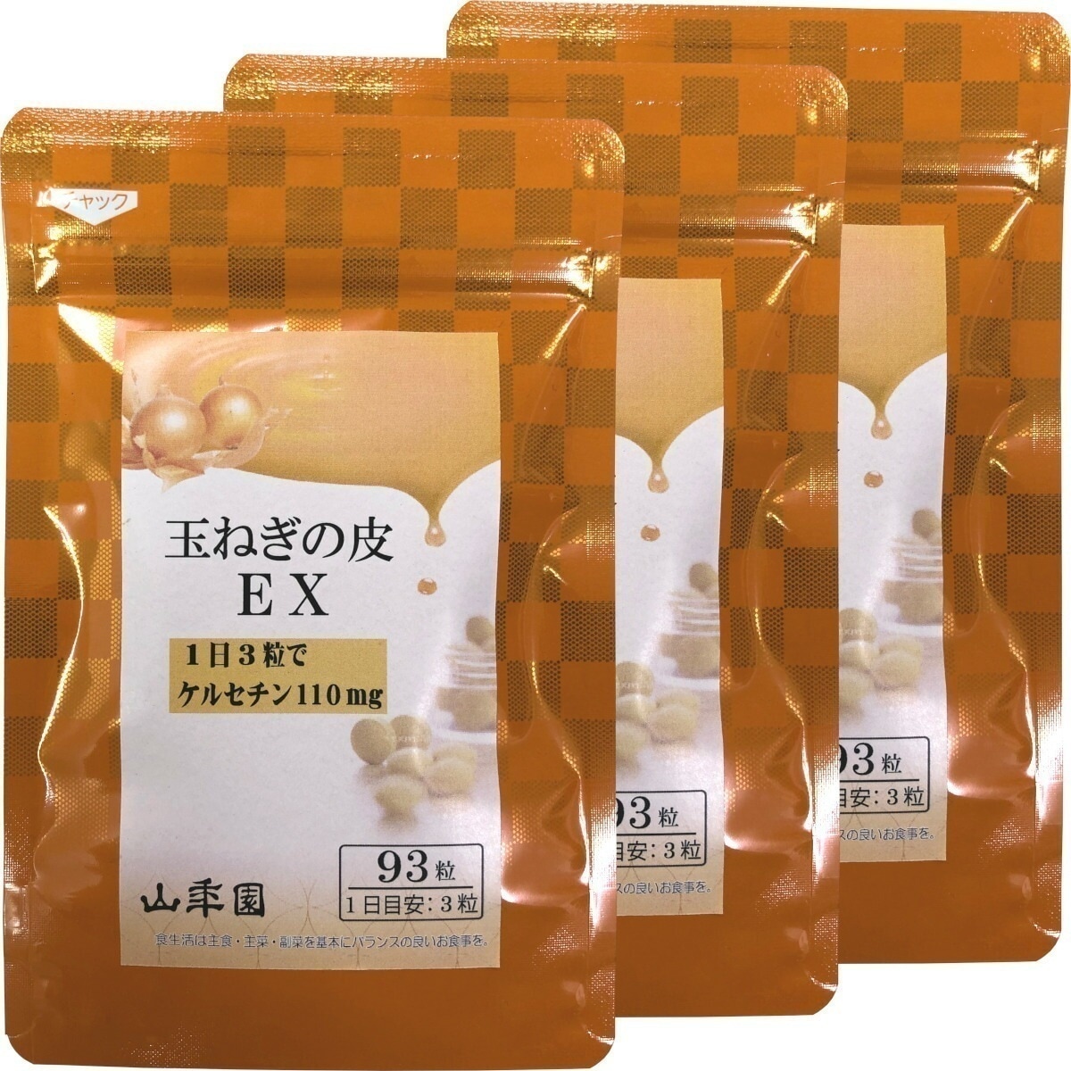 玉ねぎの皮EX（サプリメント錠剤）27.9g(300mg93粒)3袋セット 栄養補助食品 ケルセチン たまねぎ 玉葱 国産 緑茶 ダイエット ギフト プレゼント お年賀 御年賀 プチギフト お茶
