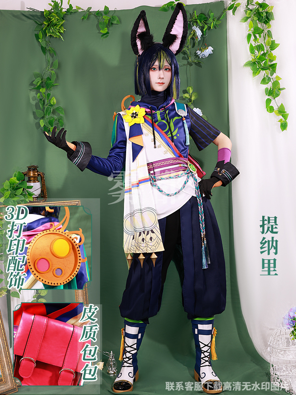 ティナリ 原神 Tighnari コスプレ Genshin セットアップ 提纳里