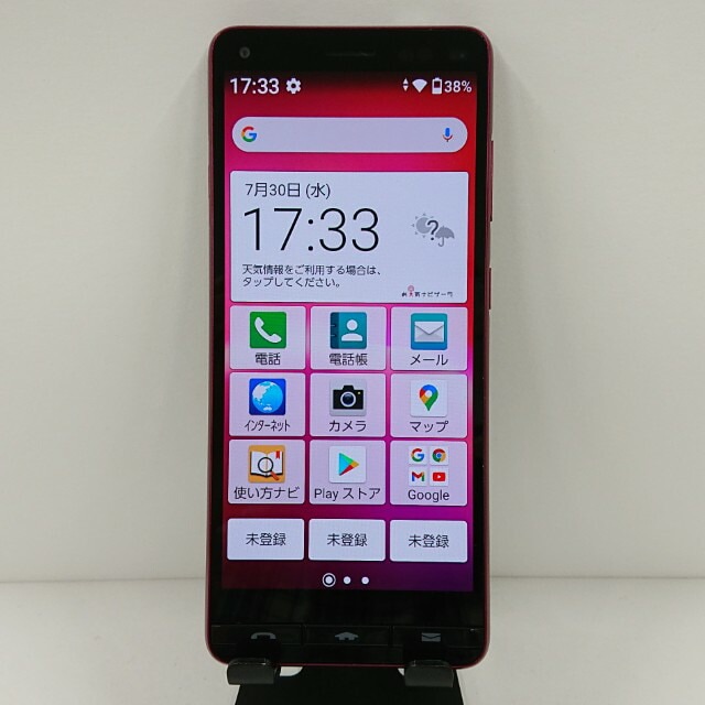 BASIO4 KYV47-u UQ ワインレッド 送料無料 本体 c13818 【中古】