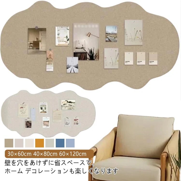 【今週だけお得】コルクボード 穴不要 写真 ボード 掲示板 フォトフレーム フェルト製 DIY ウェルカムボード 壁貼りフォトフレーム ウェルカムボード 伝言板 ポスター 写真立て 簡単設置 壁掛け