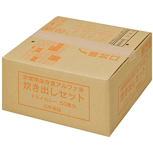 尾西食品 アルファ米炊き出しセット ドライカレー 50食分 (非常食・保存食)