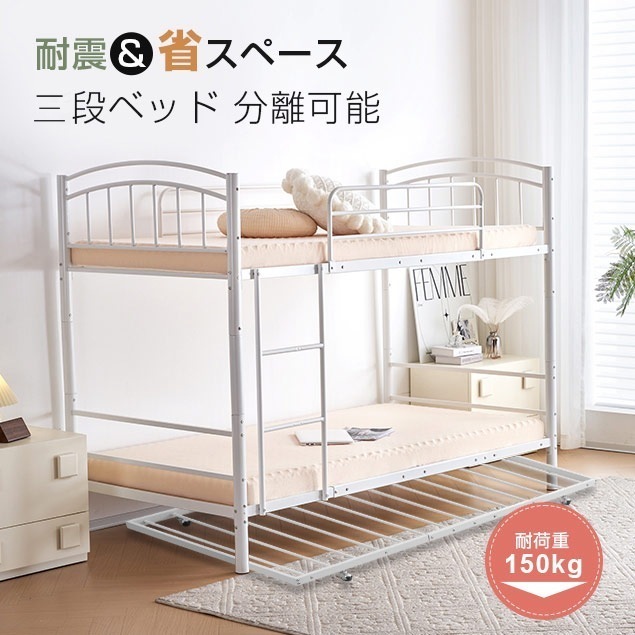 【国内発送&送·料·無·料】【新作&【ホワイト&三段ベッドチール 耐震 分離可能 シングル ベッド パイプ パイプベッド 頑丈 金属製 垂直はしご 業務用 社員寮 学生寮458