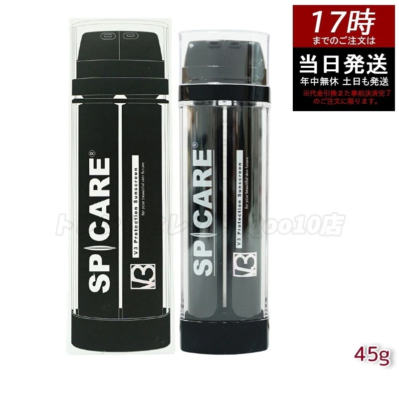 【LOT番号付/ 】 SPICARE V3 プロテクション サンスクリーン 22.5g Cサンクリーム 日焼け止め SPF50 PA++++ UVクリーム 化粧下地