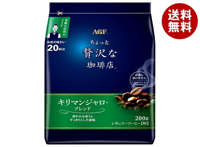 AGF ちょっと贅沢な珈琲店 レギュラーコーヒー キリマンジャロ・ブレンド 200g袋×12袋入