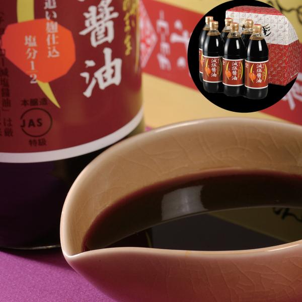 長崎 チョーコー醤油 減塩醤油 900mlx6本 SISK