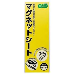 （まとめ） TANOSEE マグネットカラーシート レギュラー 3001000.8mm 黄 1枚 20セット