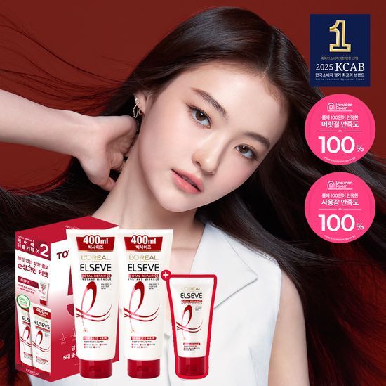 ロレアルパリ トータルリペア5 ヘアパックの企画/単品 どちらかを選んでください 4,596円