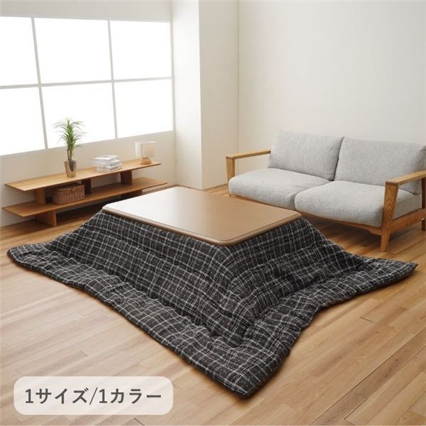 こたつ布団 薄掛 LMチェック BR ブラウン 約200x250cm