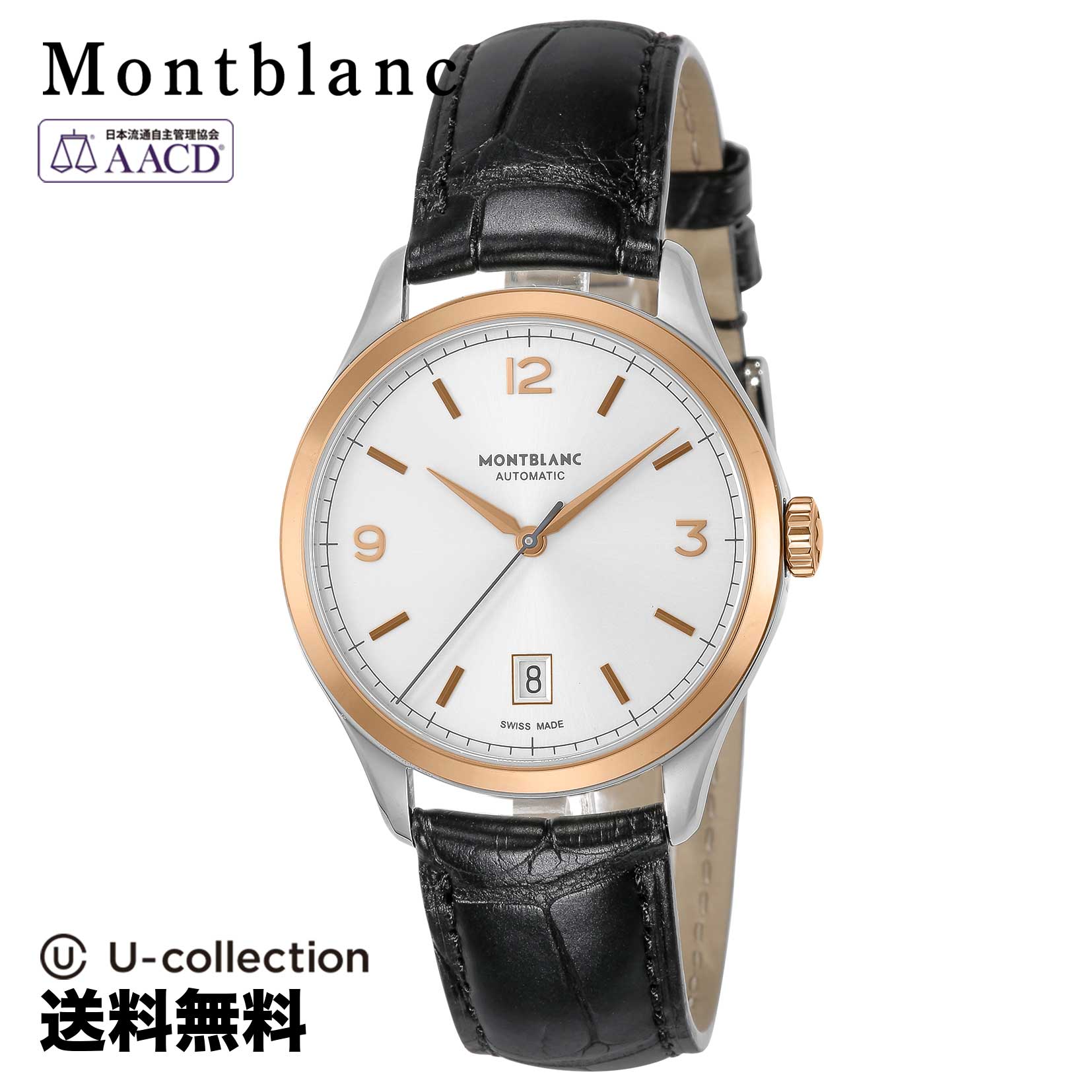 【腕時計】 Montblanc(モンブラン) HERITAGE / ヘリテイジ メンズ シルバー 自動巻 112521 時計 ブランド