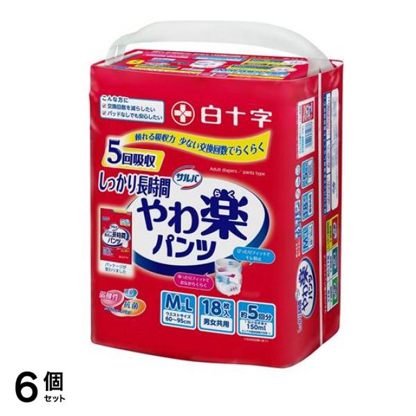 白十字 サルバ やわ楽パンツ しっかり長時間 5回吸収 M-L 18枚入 6個セット