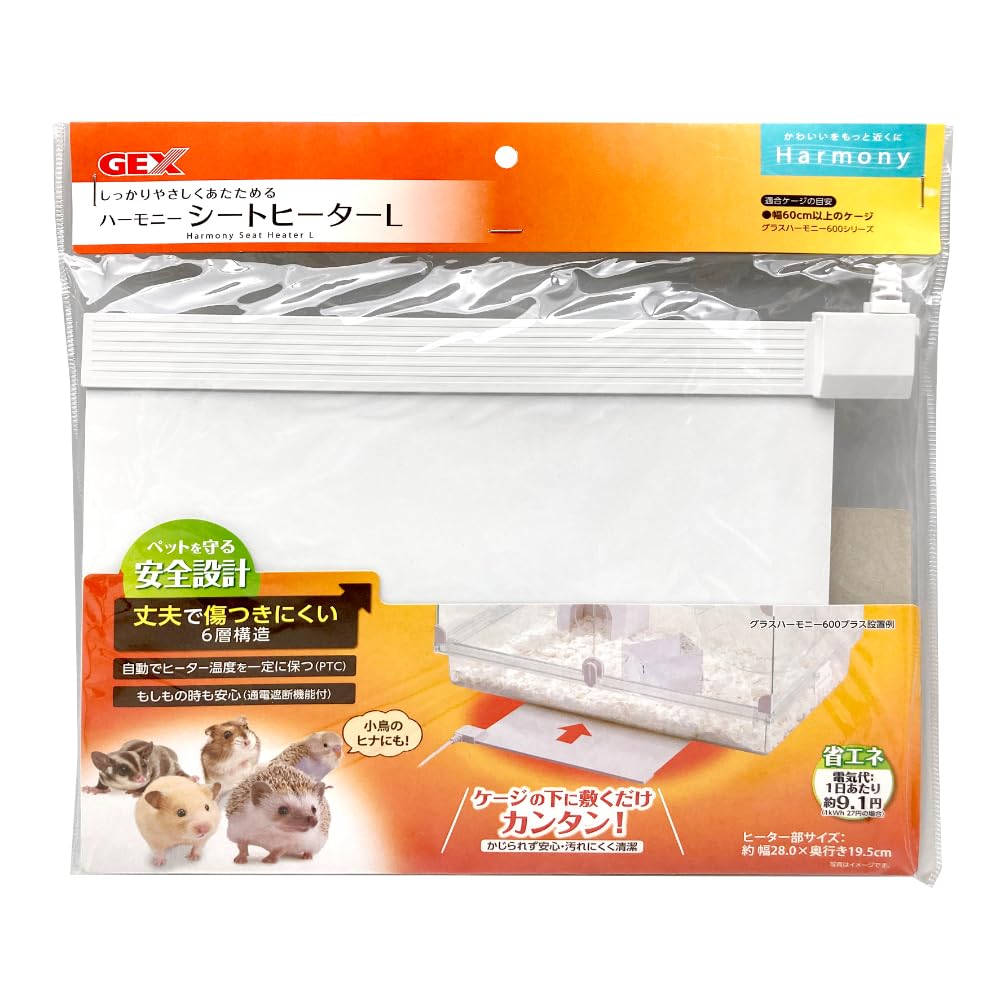 ジェックス ハーモニーシートヒーターL ホワイトカラー ケージの下に敷くだけ 簡単設置 保温器具 丈夫で傷つきにくい6層構造 温度を一定に保つPTC ハムスター小動物用 小鳥 W30.5×D23.0