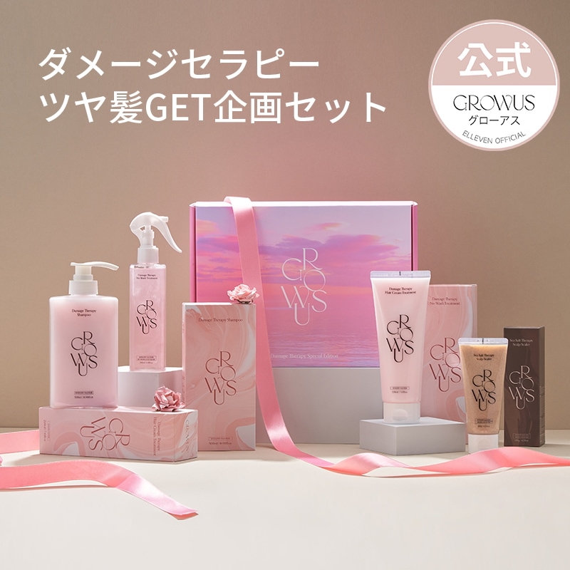 Qoo10] GROWUS ダメージケア3種セット シャンプー + : ヘア