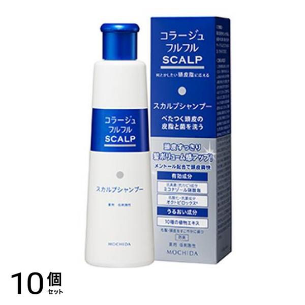 コラージュフルフル スカルプシャンプー 本体ボトル 200mL 10個セット