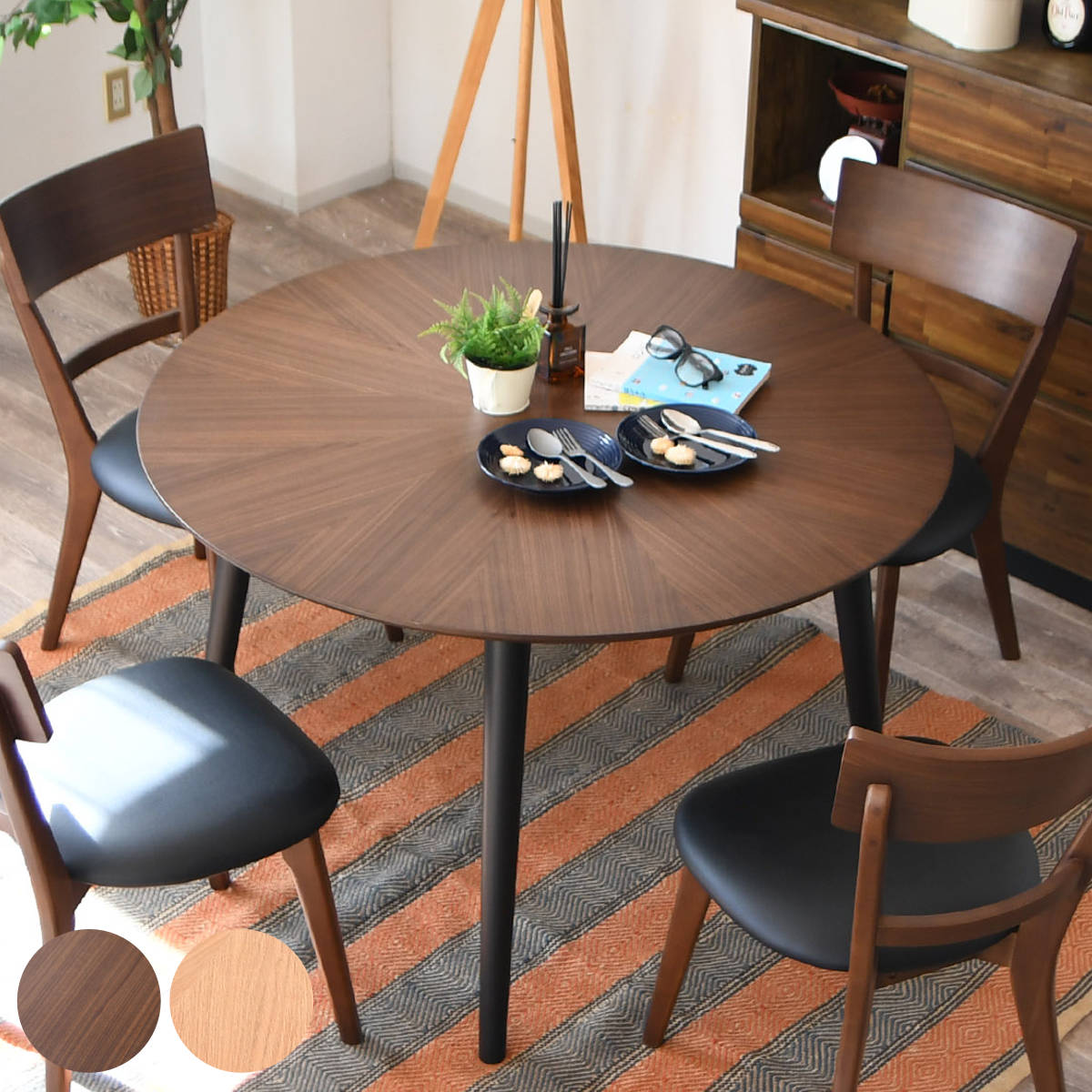 ダイニングテーブル 円型 幅110cm マリヤ 円形 丸 ラウンド テーブル 2人掛け 4人掛け 食卓 木目 ウォールナット オーク 天然木 コンパクト カフェテーブル