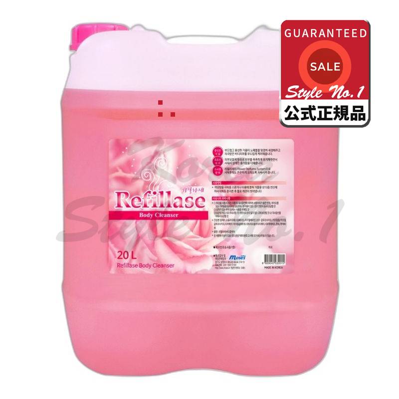 リフィラーゼ大容量パルファムボディウォッシュ20L