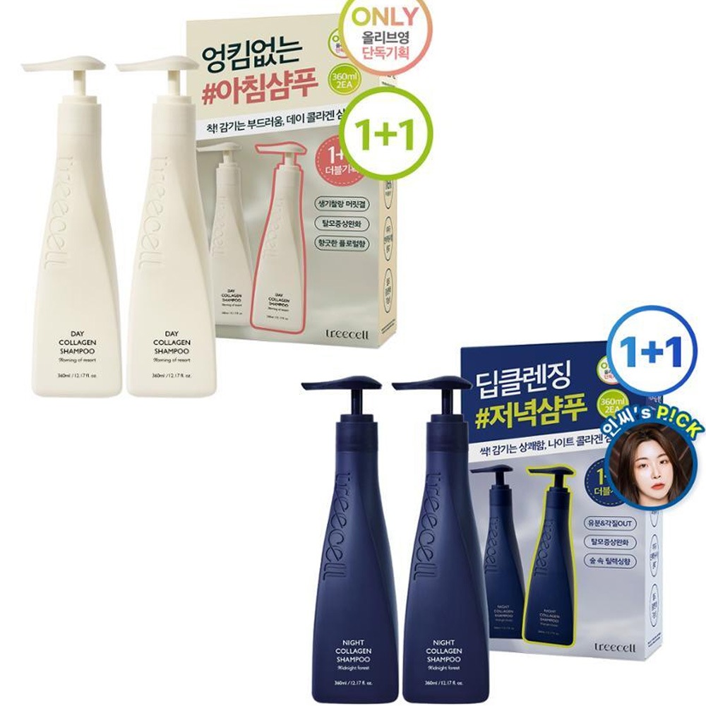 treecell トリセルデー/ナイトコラーゲンシャンプーダブル企画（360ml+360ml）