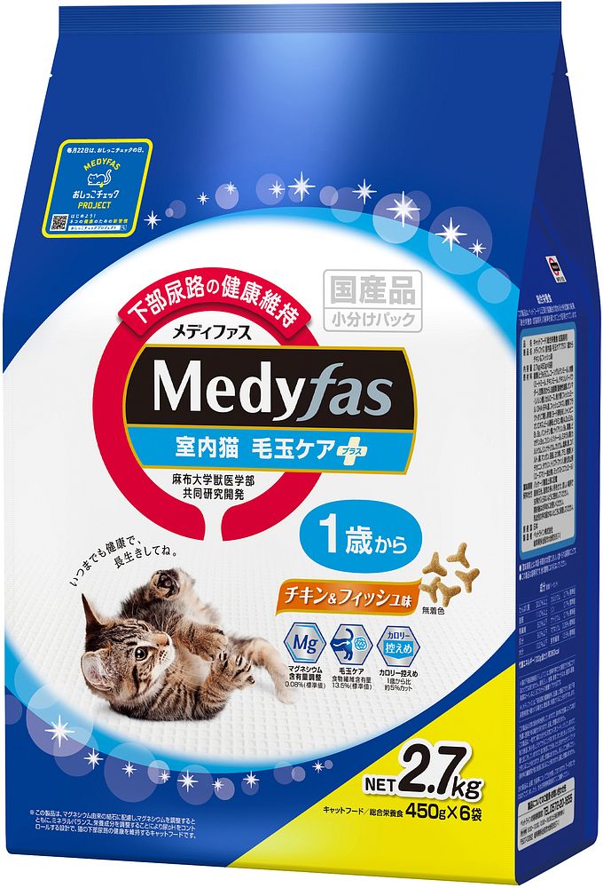 （まとめ買い）ペットライン メディファス 室内猫 毛玉ケアプラス 1歳から チキン&フィッシュ味 2.7kg（450gx6） 猫用フード [x4]