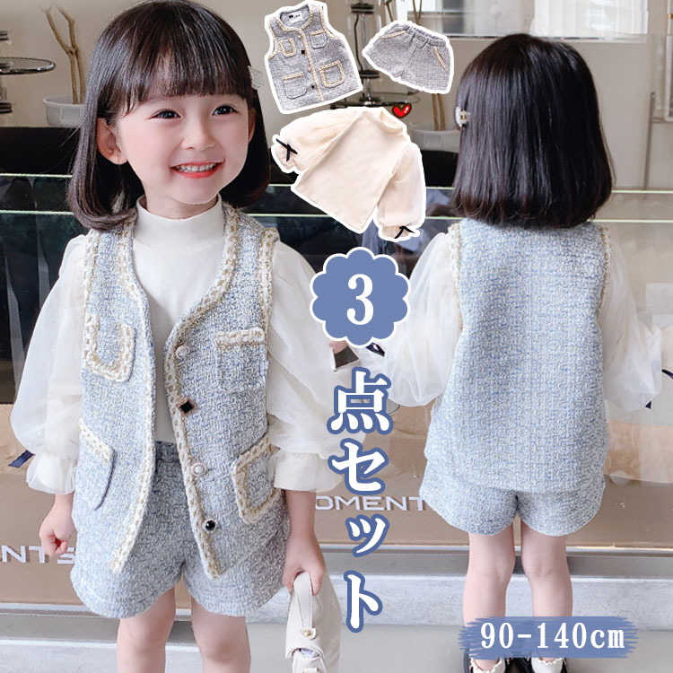 女の子 パンツスーツ セットアップ 3点セット 子供 フォーマル 上下セット パンツ スーツ セット ガールズ ボレロ ベスト ズボン 長袖 フォーマル 子供服 キッズ服 キッズ パーティー 入学式