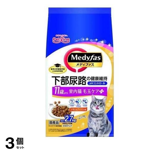 メディファス 猫用 ドライ 室内猫 毛玉ケアプラス11歳から チキン&フィッシュ味 450g× 6袋入 (=2.7kg) 3個セット