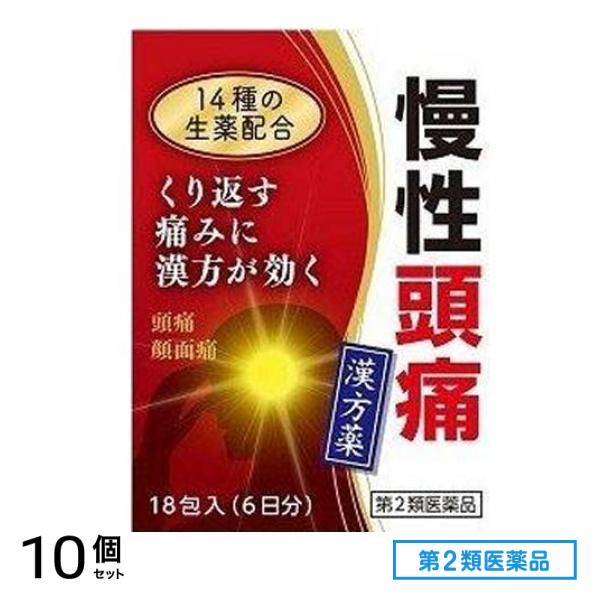 第2類医薬品 清上けん痛湯エキス細粒G「コタロー」 18包 10個セット